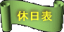 �x���\