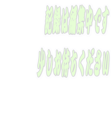 �@�L�^�͕ҏW���ł�